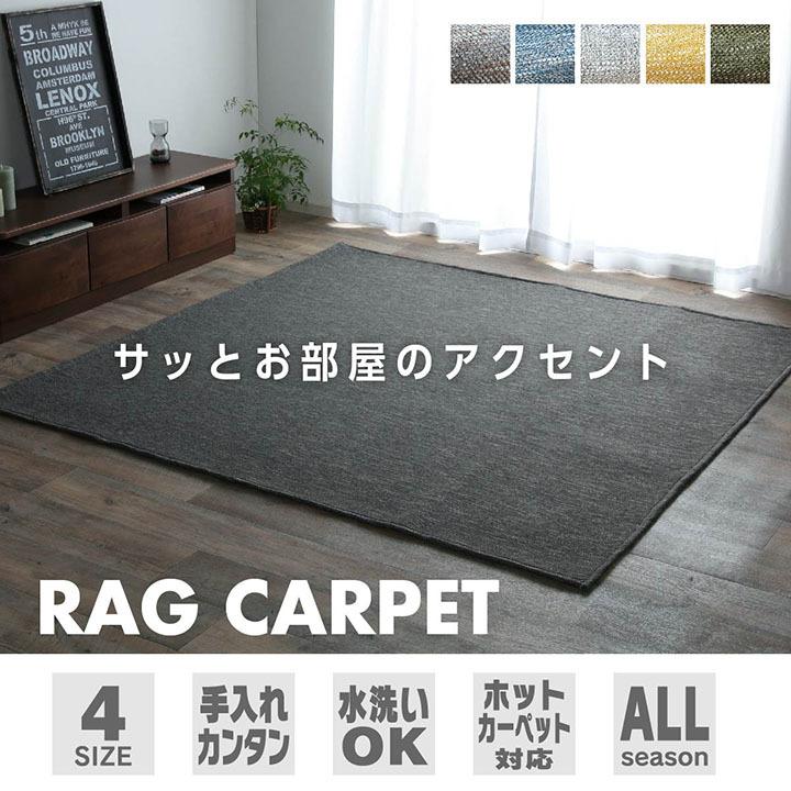 インド綿風カーペット 130×185cm 通年 短毛 折りたたみ インド綿風カーペット 130×185cm 通年 短毛 折りたたみ