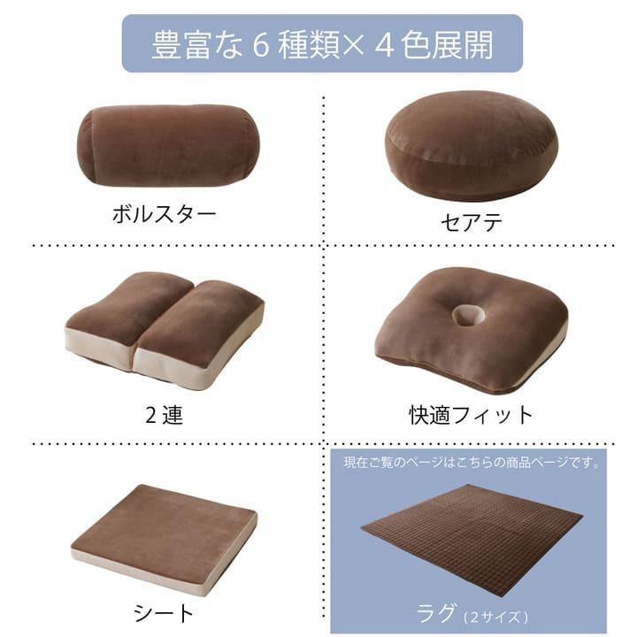 ラグ 185×185cm 肌触り モチモチ ファブリック mou ムー 敷き物 畳物