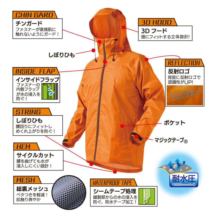 フィールドレインプラス ジャケット オレンジ 水害 豪雨 線状降水帯