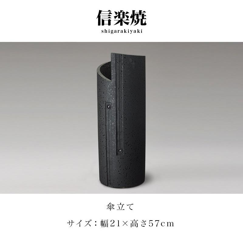 信楽焼スリム傘立て スパイラル 高さ57cm