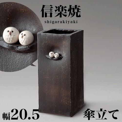傘立て 信楽焼き ペアふくろう 傘立 角型 幅20.5 高さ45.5 陶器 NHK 信楽 朝ドラ 信楽焼 カサ立て 和風 送料無料 しがらき 陶器傘立 玄関 bakugai202602