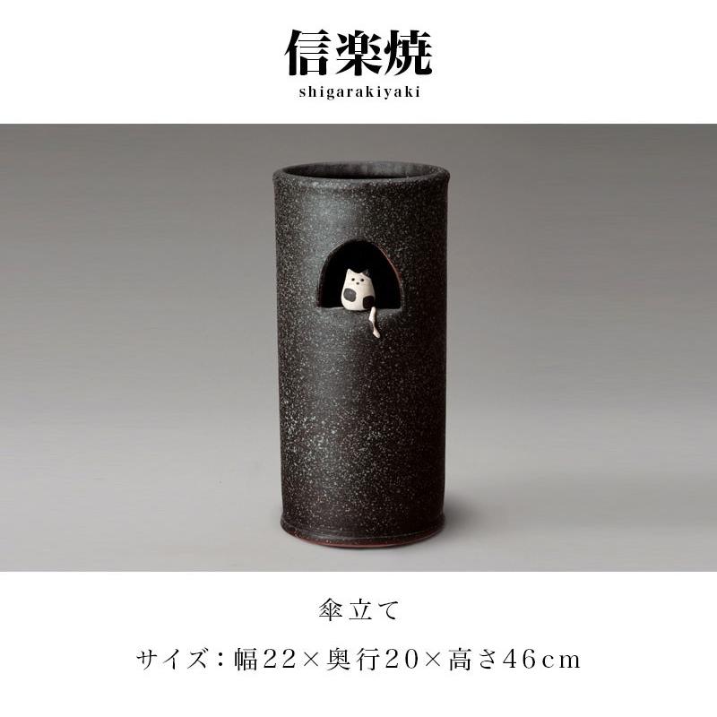 傘立て 信楽焼き 小窓ねこ傘立 幅22.0 高さ46 猫 ネコ