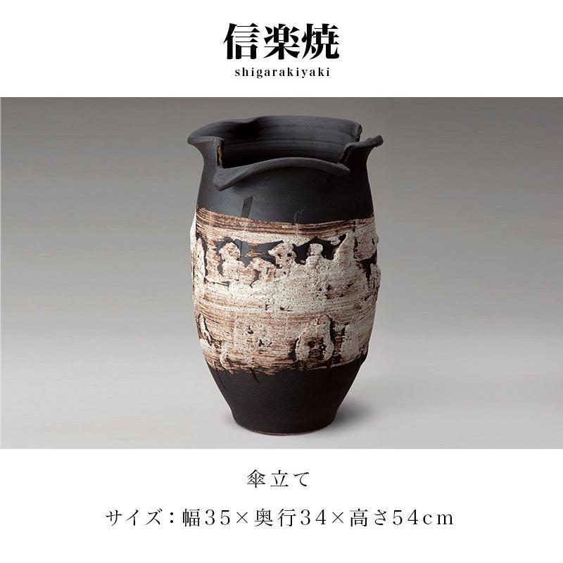 傘立て 信楽焼き 白刷毛目変形傘立 幅35 高さ54 陶器 NHK 信楽 朝ドラ 