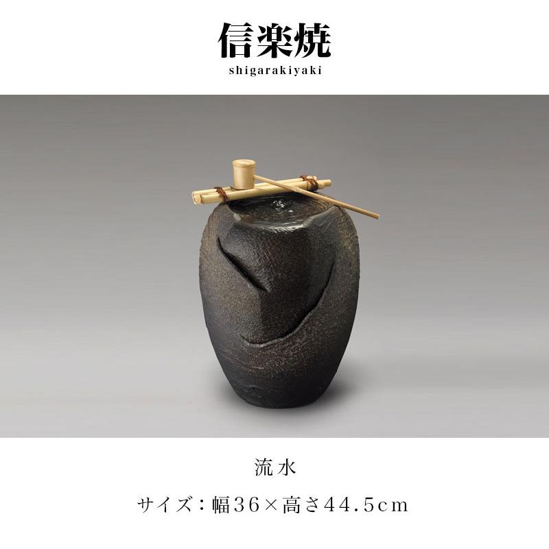 期間限定 ポイント2倍 】手水鉢 信楽焼き 陶器 つくばい 響 幅36 期間限定 ポイント2倍 】手水鉢 信楽焼き 陶器 つくばい 響 幅36