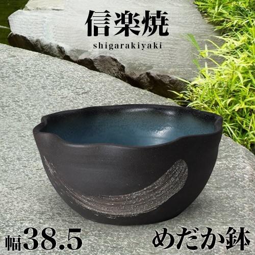 睡蓮鉢 信楽焼き 陶器 めだか鉢 青釉刷毛目柄 幅38.5 高さ17.5 すいれん鉢 NHK 信楽 朝ドラ メダカ鉢 信楽焼 和風 送料無料 青釉刷毛目
