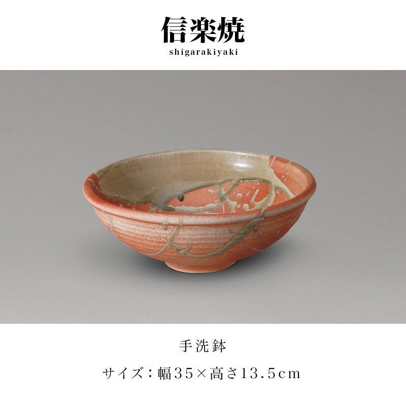 信楽焼き 陶器 手水鉢(器具付) 火色ビードロ 幅35 高さ13.5 洗面台 洗面ボール NHK 信楽 朝ドラ 焼酎ボトル 信楽焼 手水鉢 和風 手洗鉢 bakugai202602_1