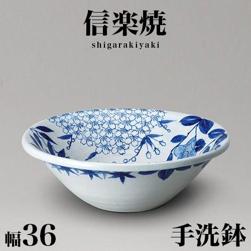 手水鉢 信楽焼き 陶器 手水鉢(器具付) 四季彩 幅36 高さ12 洗面 手水鉢 信楽焼き 陶器 手水鉢(器具付) 四季彩 幅36 高さ12 洗面