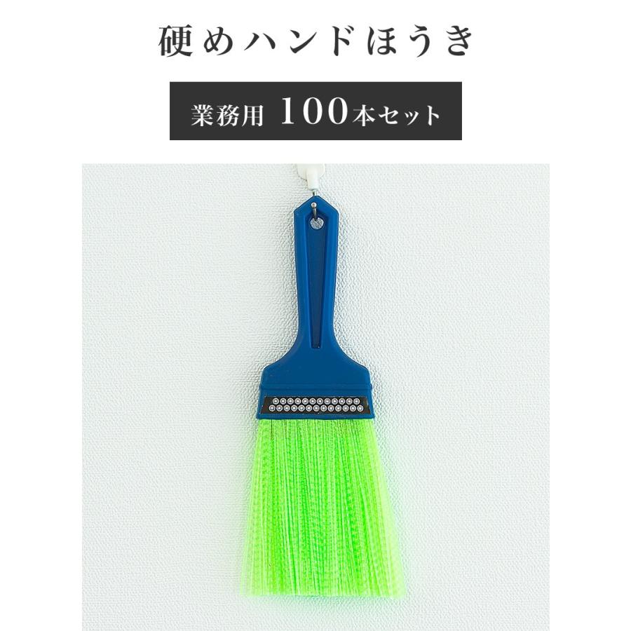 ハンドほうき 硬め 業務用 100本 セット 硬い ミニ サッシ 白熊 PP荒神ホーキ 大掃除 年末年始 ハンドホーキ ハンド箒 ハンドホウキ 箒 ほうき bakugai202602_1