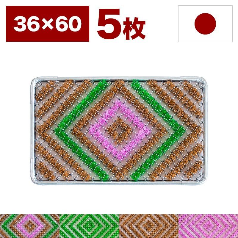玄関マット アイビーマット たんぽぽマット ドアマット 幅60 奥36 5枚 雪 玄関 凍結防止 マット 滑り止め 対策 たわしマット  泥落とし 日本製 bakugai202602