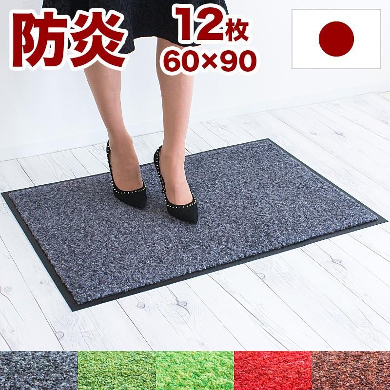ローランマット ドアマット 幅90cm 60cm 20枚 玄関マット 日本製 12枚組み 業務用 靴底 泥落とし 業務用マット エントランスマット 国産 bakugai202602