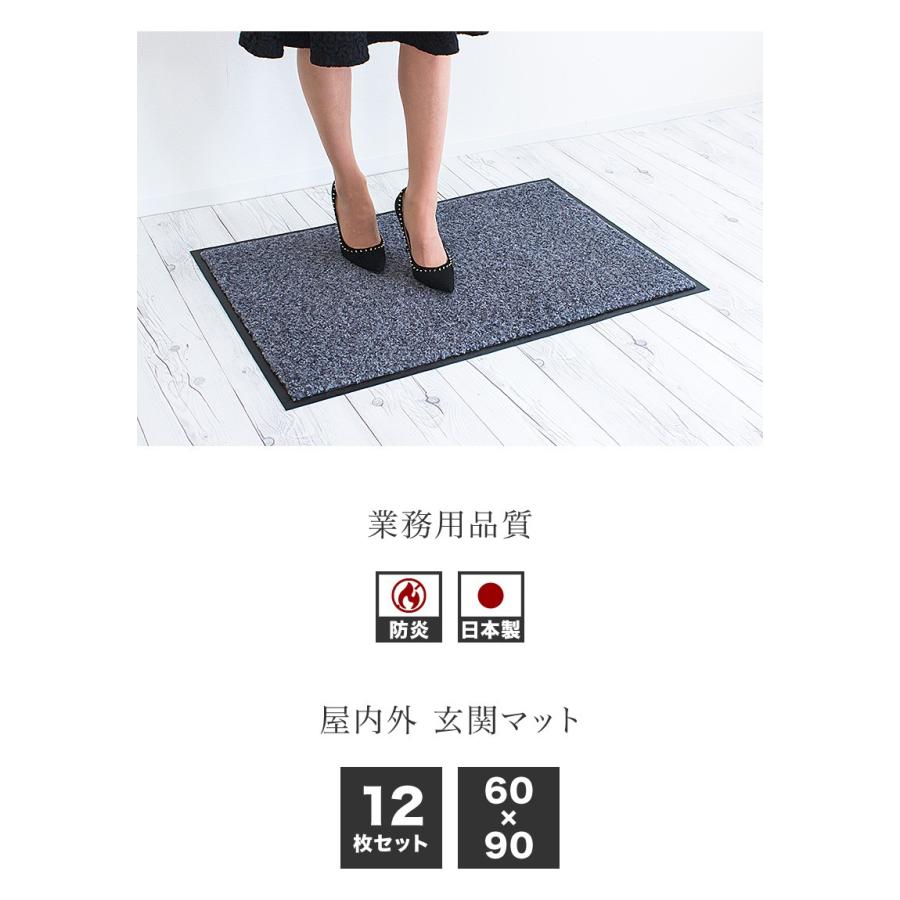 ローランマット ドアマット 幅90cm 60cm 20枚 玄関マット 日本製 12枚組み 業務用 靴底 泥落とし 業務用マット エントランスマット 国産 bakugai202602_1