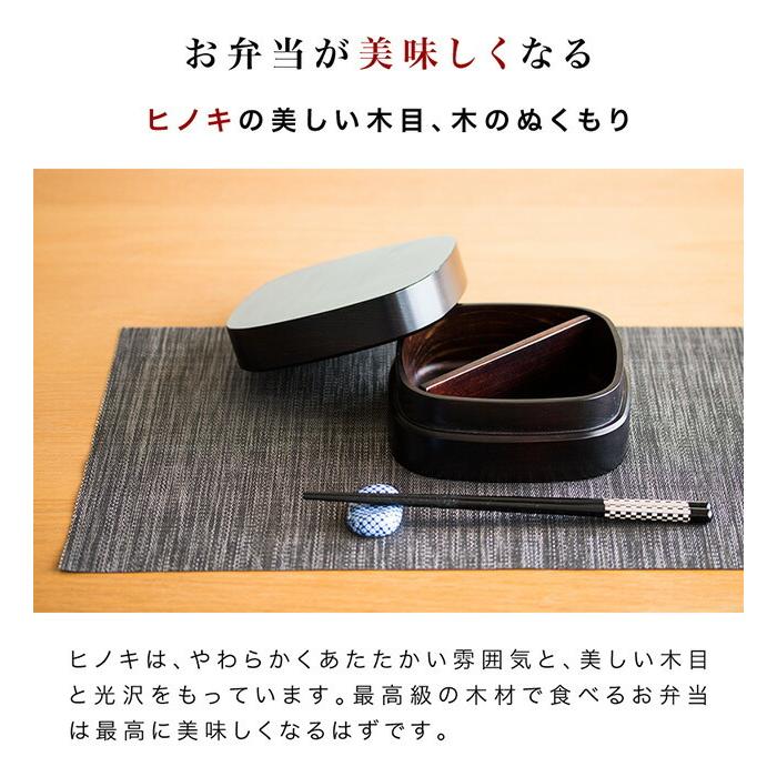 お弁当箱 ひのき ヒノキ 木製 食洗機対応 日本製 漆器 送料無料 国産