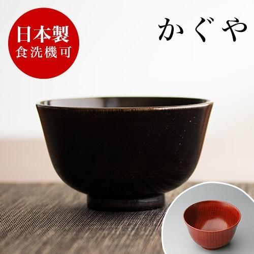 蓋付き飯椀 黒真塗　木製　10客 木製 4寸 羽反吸物椀 蓋付き 黒 漆塗り モダン 漆器 あたかや 日本製