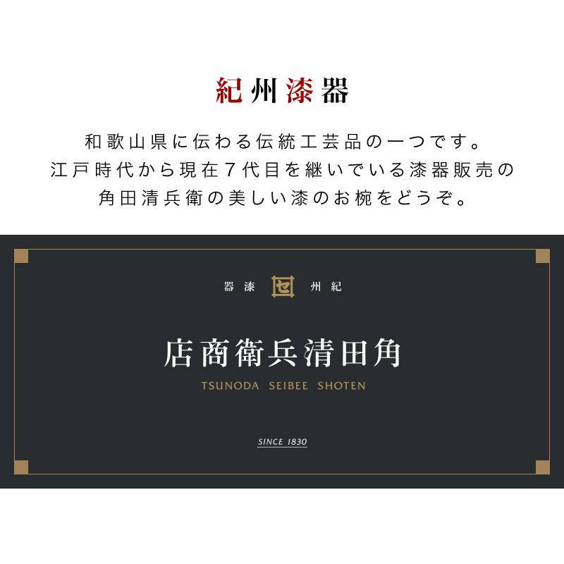 お椀 木製 食洗機対応 漆器 茶碗 汁椀 飯椀 和食器 ホテル 旅館 配膳 宴会｜kagudoki｜03