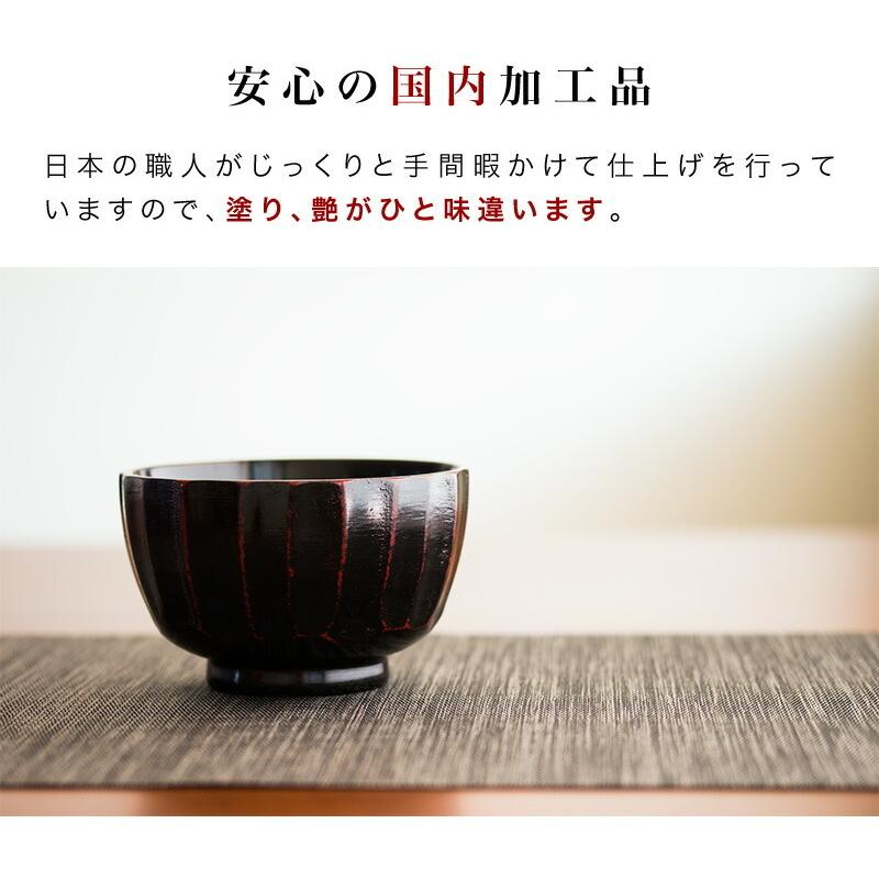 漆器 お椀 茶碗 小 漆椀 食洗機対応 かまくら 汁椀 木製 和食器