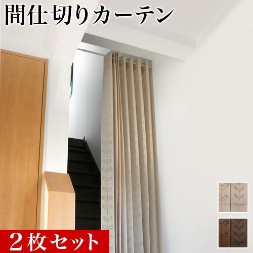 カーテン 2枚セット 折りたたみ 幅150 丈200cm 断熱 洗濯可 保温 送料