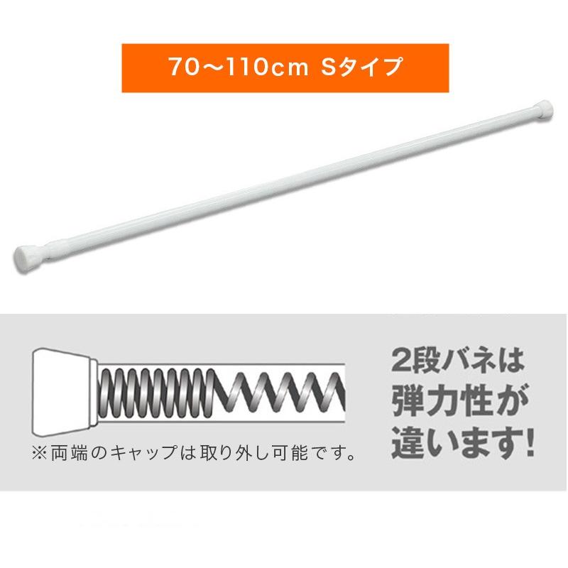 突っ張り棒 つっぱり 幅70-110cm 伸縮 棒 強力 2重バネ 押入れハンガー 突っ張り 送料無料 幅70〜110cm 伸縮棒 スリム｜kagudoki｜03