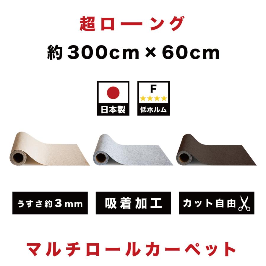 ペット用カーペット 滑り防止 日本製300cm x 60cm ライトグレー×3本