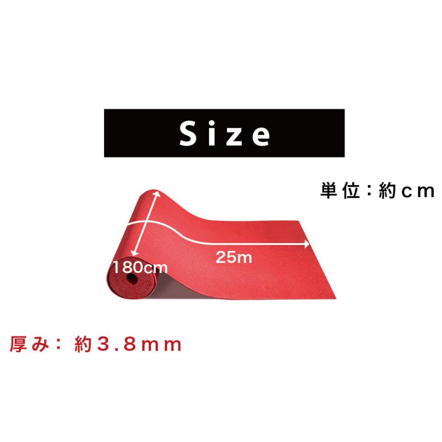 法人限定 レッドカーペット 幅180cm 長さ25m スタンダード 防炎 パンチ