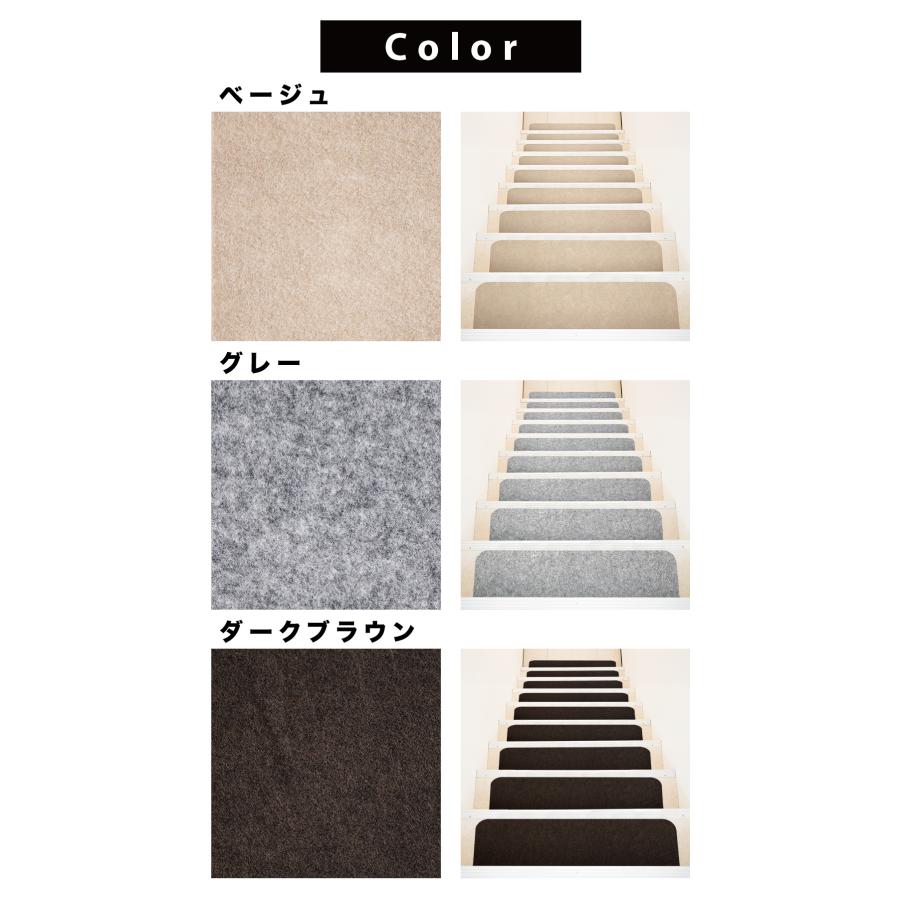 滑り止め効果があり洗濯可能な15枚入り階段マット 吸着階段マット 幅70cm 15枚 階段 滑り止め 洗える フリーカット