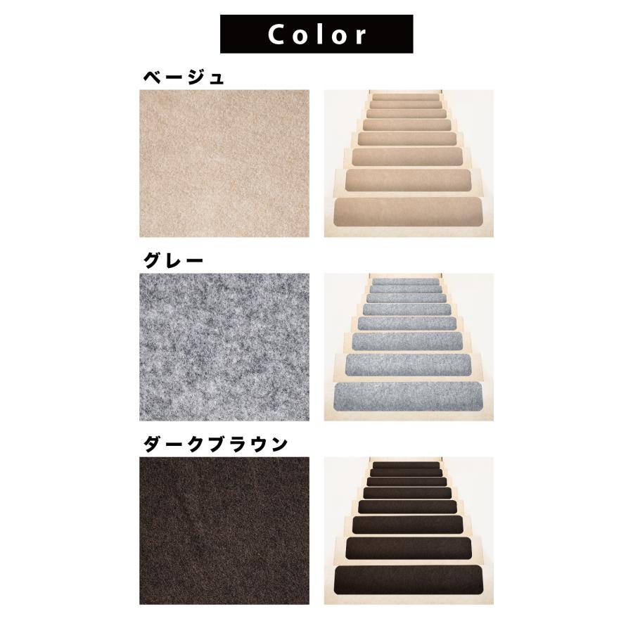 階段マット 浅め ワイド 滑り止めカーペット 15枚 階段 転倒防止