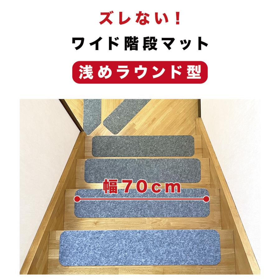 階段マット 浅め ワイド 滑り止めカーペット 15枚 階段 転倒防止