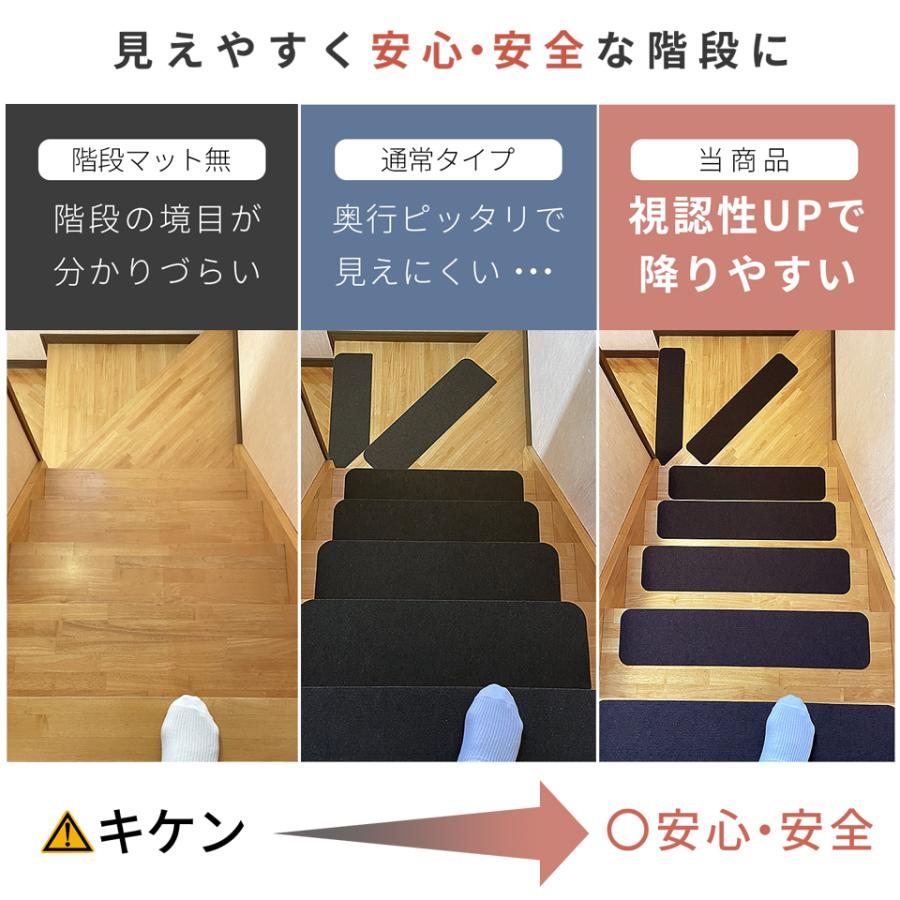 階段マット 15枚 おしゃれ 滑り止め 折り曲げ 厚手 防音 浅め ワイド