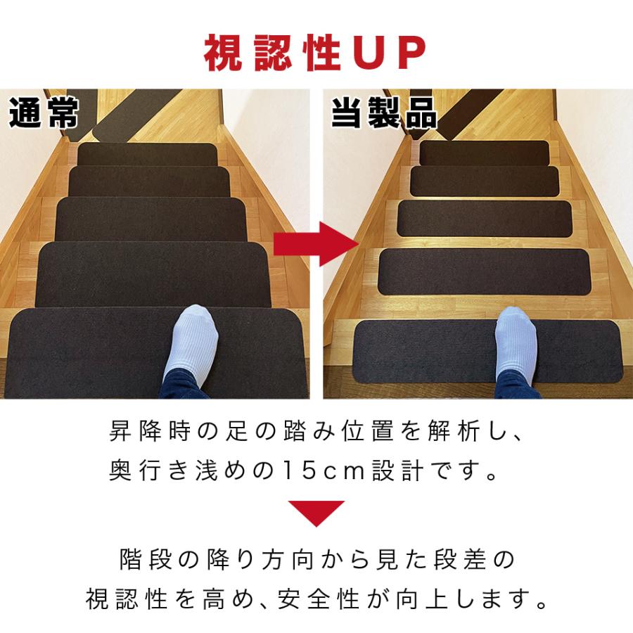 階段マット 浅め ワイド 滑り止めカーペット 15枚 階段 転倒防止