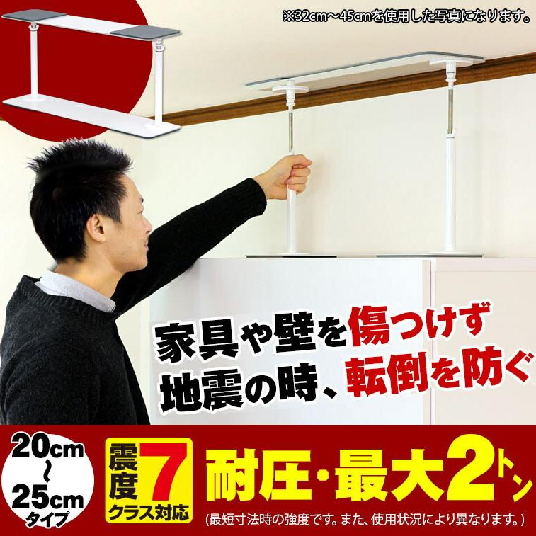 ダイナ Sタイプ 魅力的な cm 25cm つっぱり棒 強力 おしゃれ 家具転倒防止 地震 防災グッズ 突っ張り棒 家具転倒 耐震