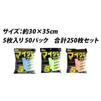 マイクロファイバー カーメンテクロス 洗車タオル 洗車用品 ワックス用 250枚 (5枚入×50パック) 送料無料 250枚セット (5枚入りパック bakugai202602の画像