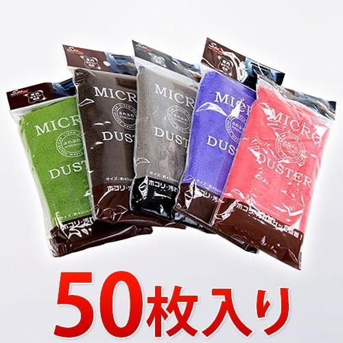 Web限定 Spaplas ふわふわマイクロクロス 50個入り 業務用業務販売 洗車用品 粗品 公式 Zoetalentsolutions Com