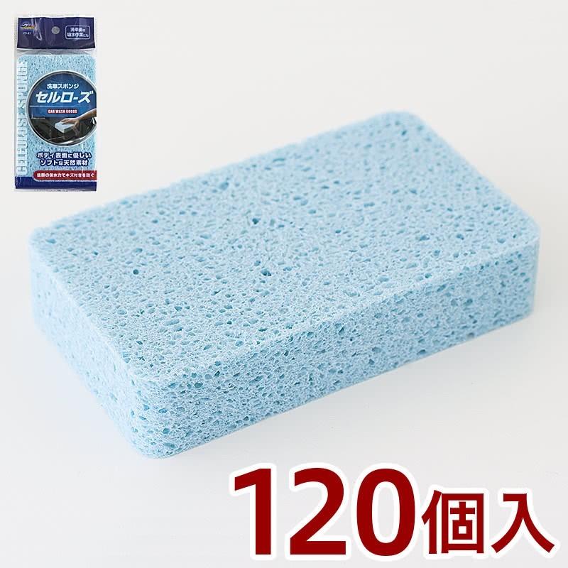 ポイント10倍 洗車スポンジ 日本製 セルローズ 植物性繊維素 1個 人気ブランド Www Thedailyspud Com