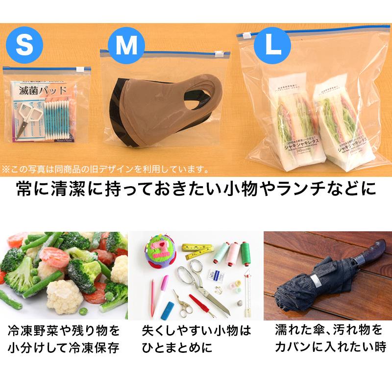 スライダー付 チャック袋 S32枚 M26枚 L16枚セット サンドイッチ スライダー付 チャック袋 S32枚 M26枚 L16枚セット サンドイッチ