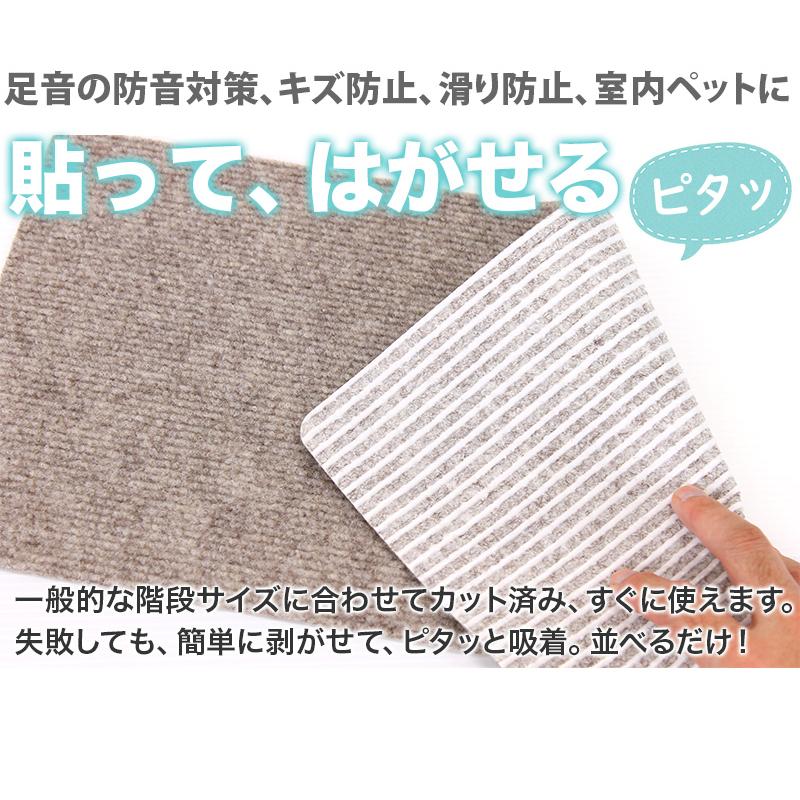 マット 階段用 滑り止めカーペット おくぺた 15枚 すべり止め階段マット Byt 本棚 テレビ台 電話台の家具ドキ 通販 Yahoo ショッピング
