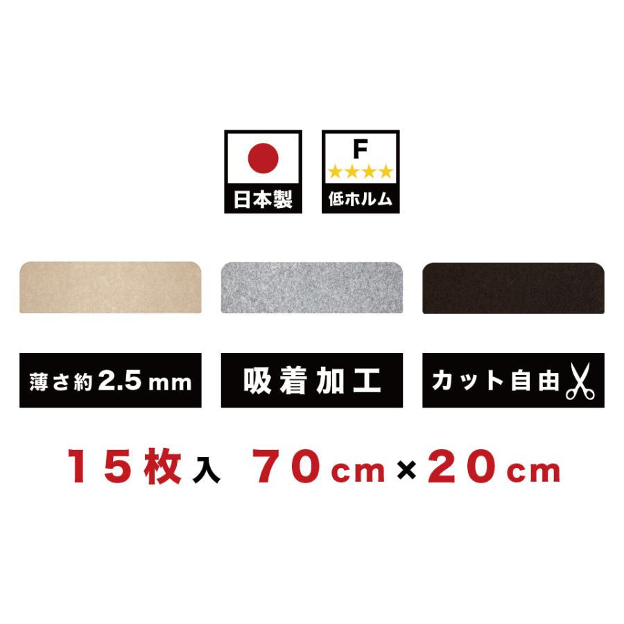 マット 階段用 滑り止めカーペット 15枚 すべり止め階段マット 洗える