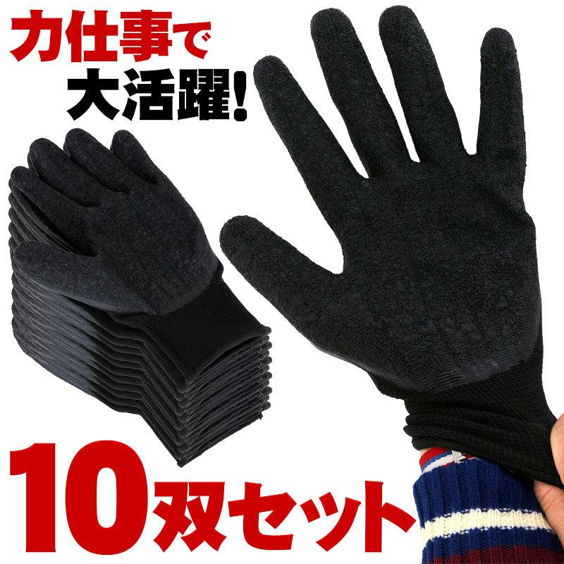 軍手 滑り止め手袋 天然ゴム張り 黒 10枚 すべり止め軍手 Byt 本棚 テレビ台 安心安全の家具ドキ 通販 Yahoo ショッピング