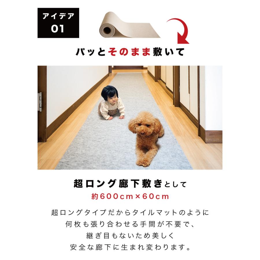ペット用 犬 滑り止め ロールカーペット 600×60cm 送料無料 日本製 吸着 キッチンマット 幅60cm 長さ600cm キッチン用 長さ6m 洗える｜kagudoki｜14