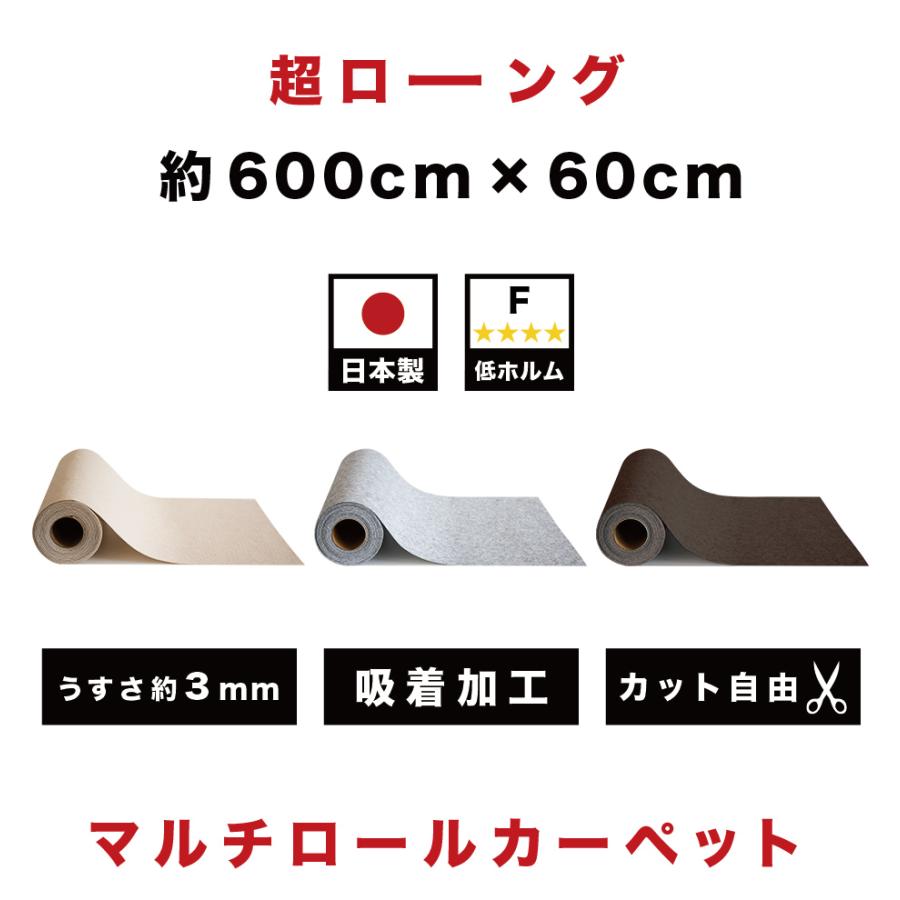 滑り止め ロールカーペット 600×60cm おくぺた 6m 吸着マット ロール