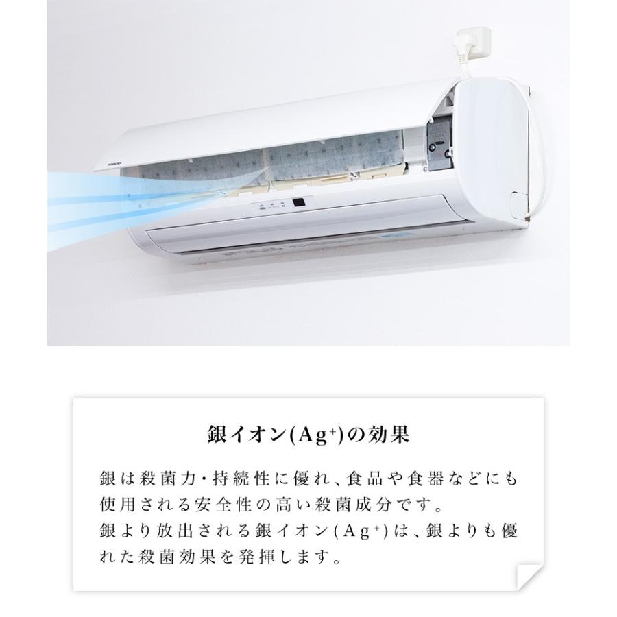 エアコンフィルター 20枚 セット 銀イオン 汚れ防止｜kagudoki｜04