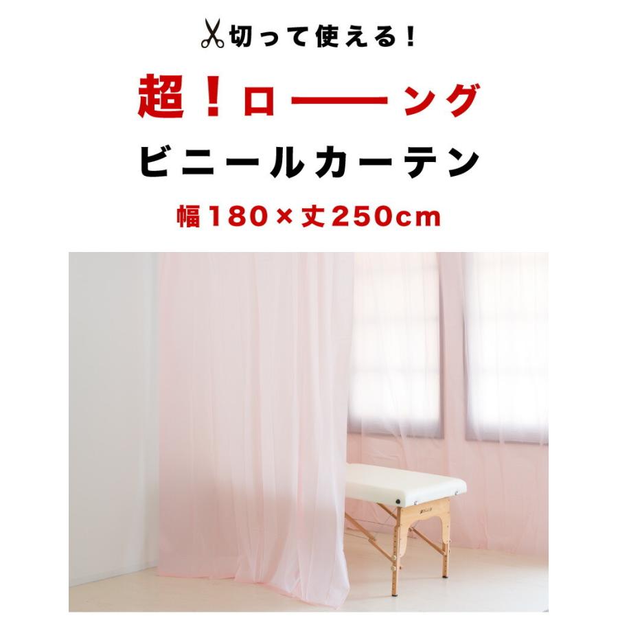 カーテン ピンク ロング 丈250 幅180 ビニール メール便 養生カーテン