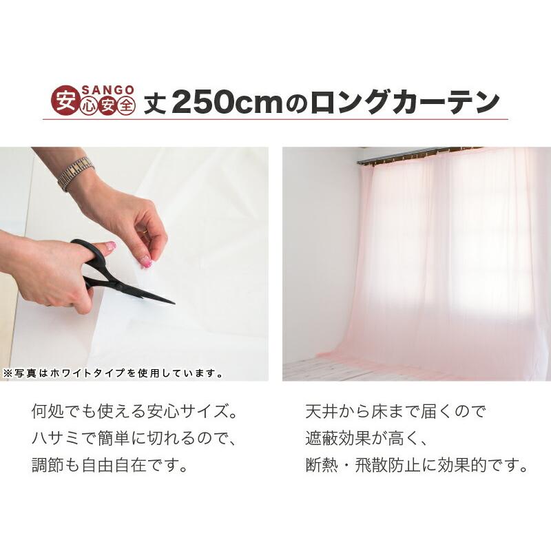 カーテン ピンク ロング 丈250 幅180 ビニール メール便 養生カーテン