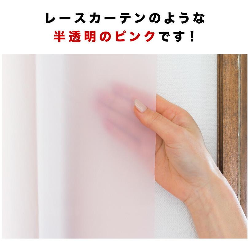 カーテン ピンク ロング 丈250 幅180 ビニール メール便 養生カーテン