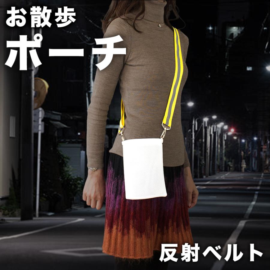 アウトドアポーチ 散歩 反射ベルトポーチ ウォーキング サコッシュ