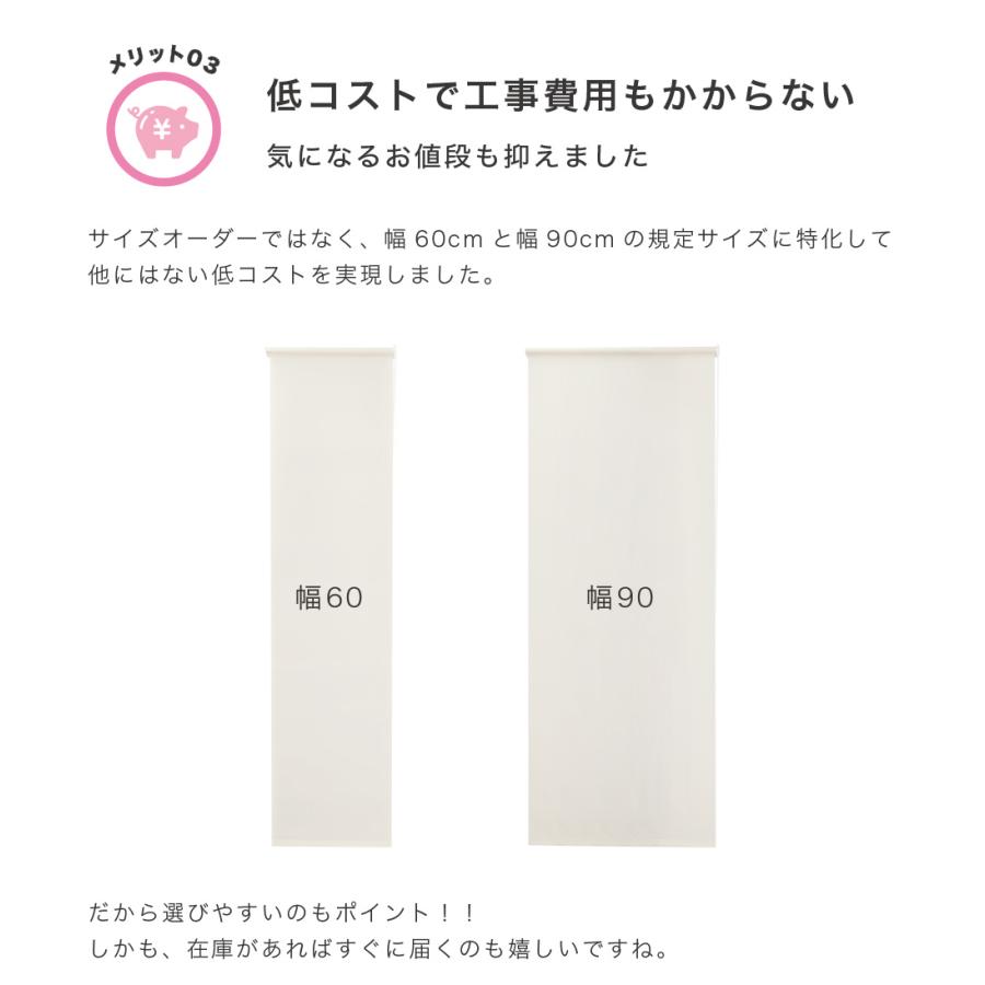 ロールスクリーン 幅60 丈250cm UVカット 目隠し 巻上器付き 風通し