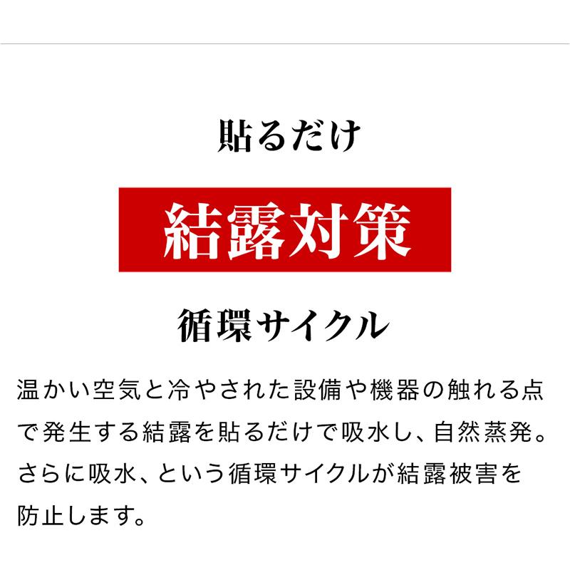 結露防止シート 超ワイド 幅10cm 長さ10m 窓ガラス 結露防止テープ 吸水 洗える｜kagudoki｜16