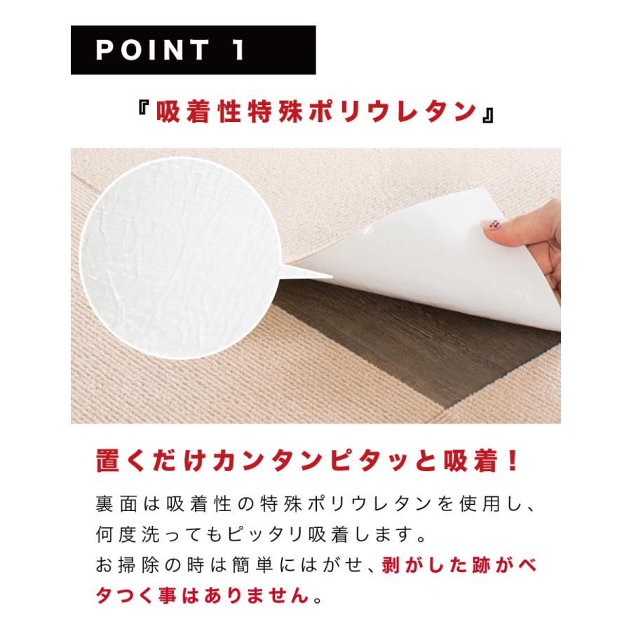 吸着タイルカーペット 36枚 4.5帖 約45cm 滑り止めカーペット 洗える