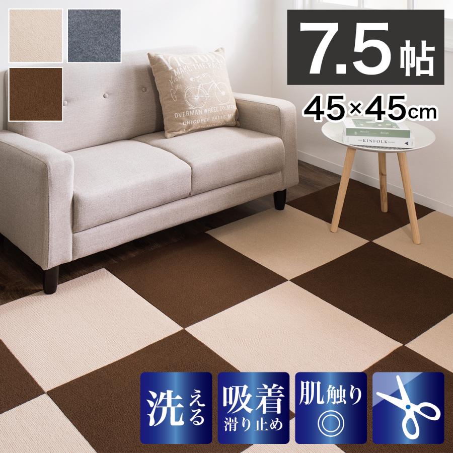 吸着タイルカーペット 60枚 7.5帖 約45cm 滑り止めカーペット 吸着タイルカーペット 60枚 7.5帖 約45cm 滑り止めカーペット