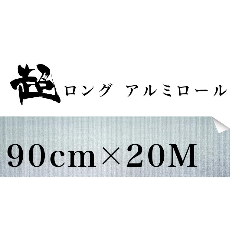 アルミシート 断熱 アルミロール 幅90 長さ20m アルミシート入り敷きパッド 厚さ3mm 厚手 防寒 保温 床 アルミ保温シート ロール アルミマット 送料無料｜kagudoki｜03