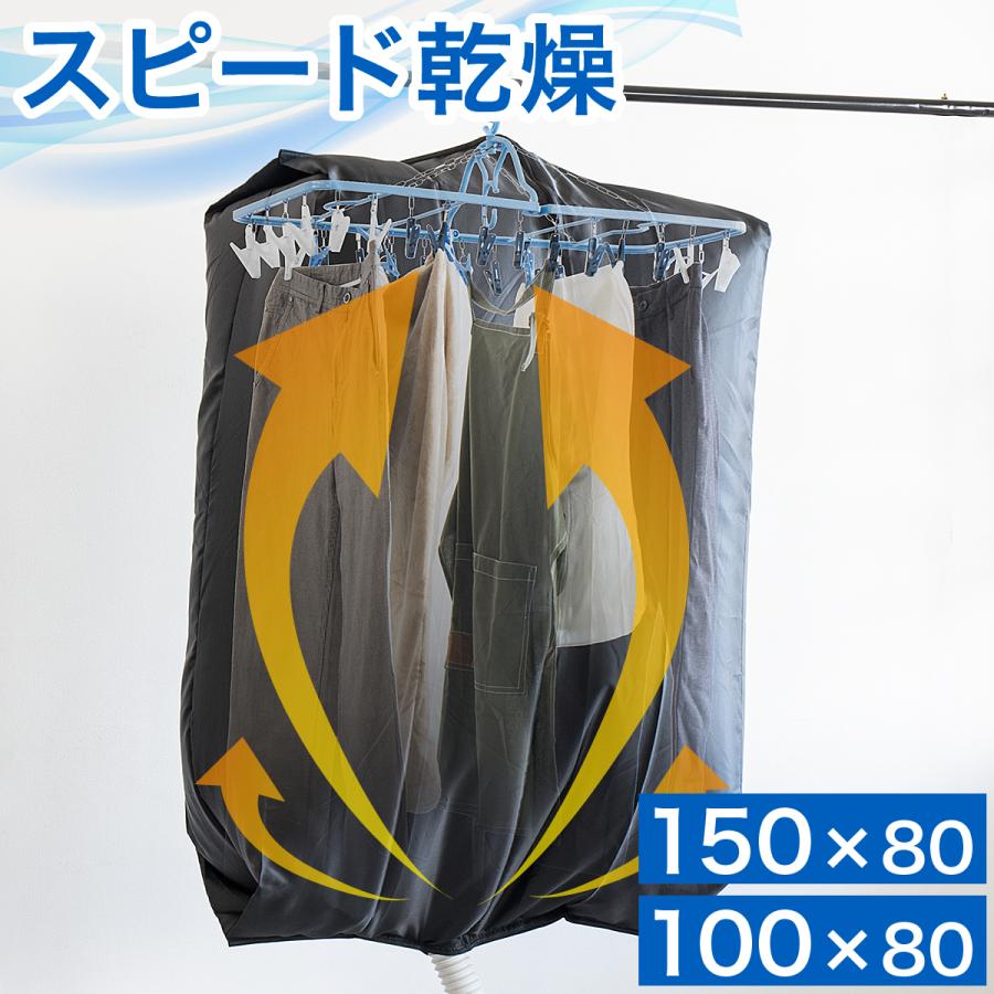 衣類乾燥袋 ロング丈 シングル 衣類乾燥袋 衣類乾燥カバー 温風乾燥 室内乾燥 部屋干し スピード乾燥 急速乾燥 速乾 時短アイテム byt1056467 bakugai202602（Yahoo!・耐震家具・本棚・安心の家具ドキ）