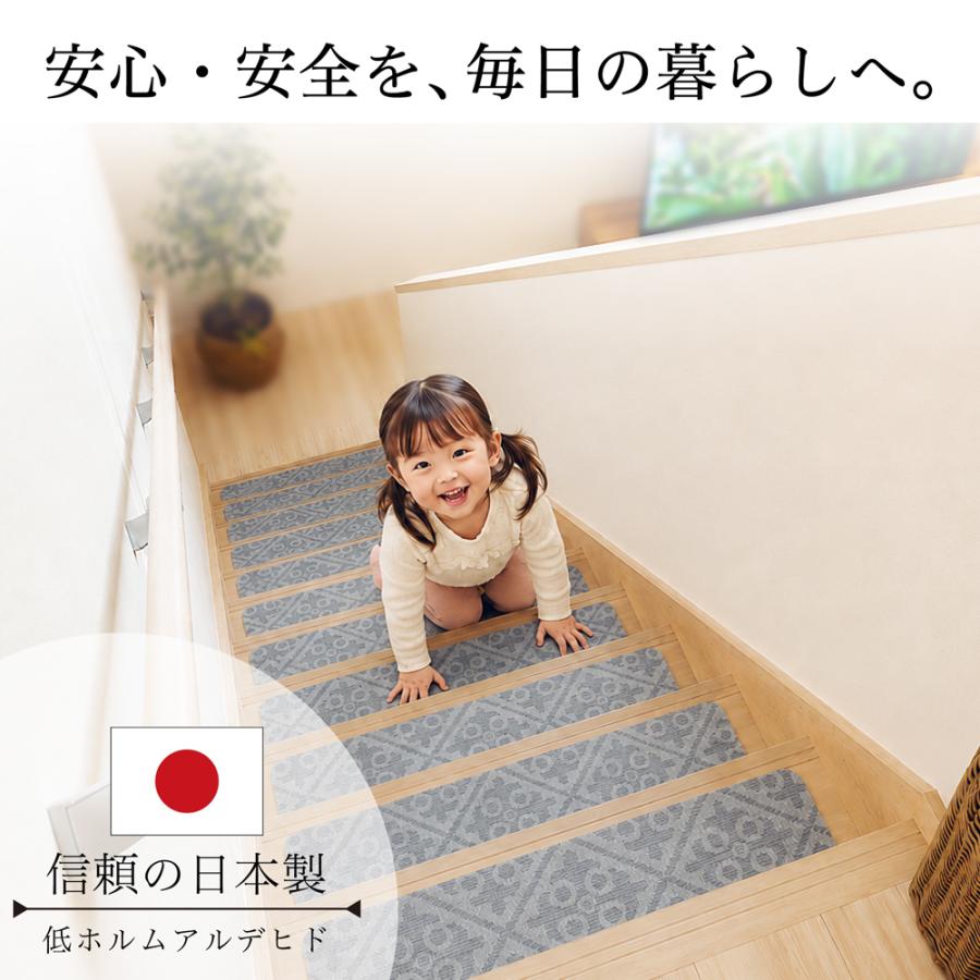 マット 階段用 滑り止めカーペット 15枚 ダマスク柄 エンボス すべり
